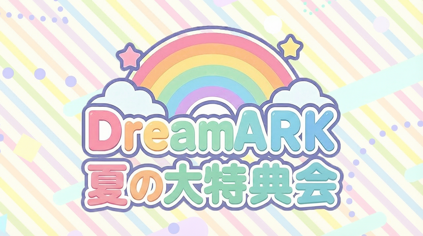 【9部ツーショット写メ📷】夏のDreamARK大特典会 19:20〜20:20
