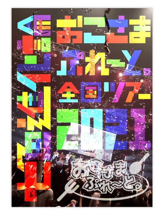 ライブDVD「『七色進化論 ツアーファイナル @KT Zepp Yokohama』【在庫販売】