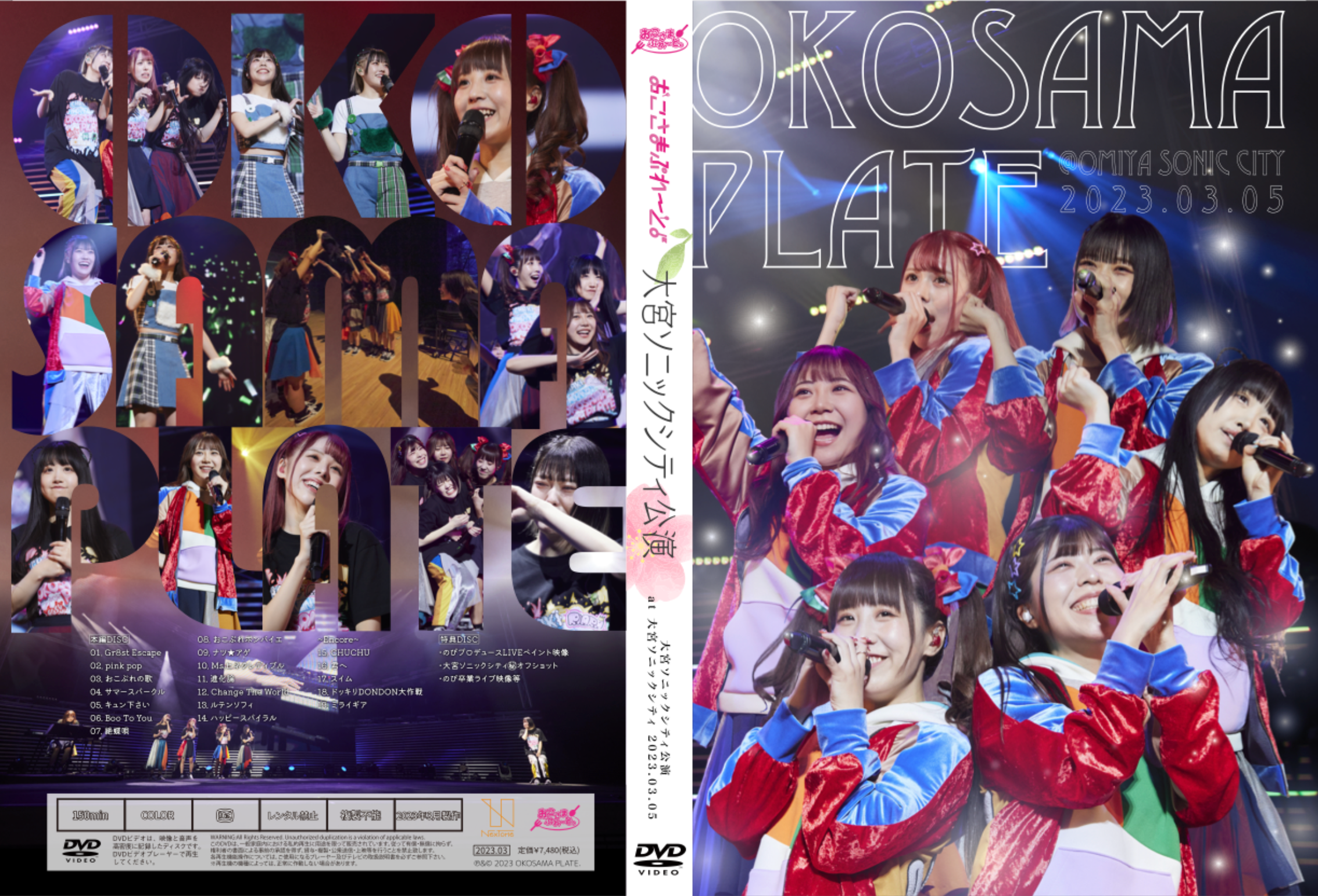 【新品】ライブDVD 「おこさまぷれ〜と。★ピンクエントロピー」【期間限定販売】 ライブDVD 「おこさまぷれ〜と。☆ピンクエントロピー」【期間