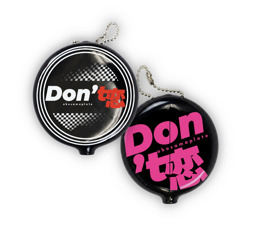 Don't 恋 コインケース「ドンとコインケース」