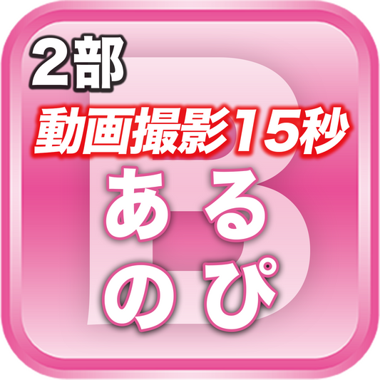 【2部 動画撮影🔴】夏のDreamARK大特典会 11:20〜12:20