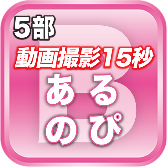 【5部 動画撮影🔴】夏のDreamARK大特典会 15:00〜16:00