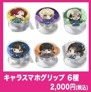 キャラスマホグリップ　6種