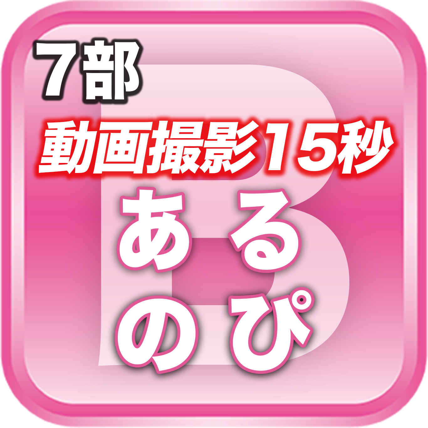 【7部 動画撮影🔴】夏のDreamARK大特典会 17:10〜18:10