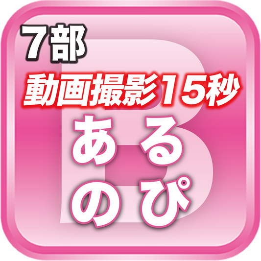 【7部 動画撮影🔴】夏のDreamARK大特典会 17:10〜18:10