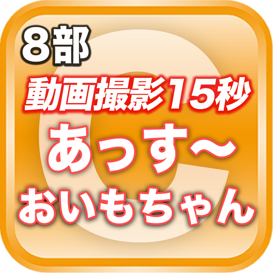 【8部 動画撮影🔴】夏のDreamARK大特典会 18:15〜19:15