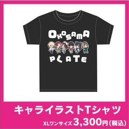キャライラストTシャツ【XLワンサイズ】