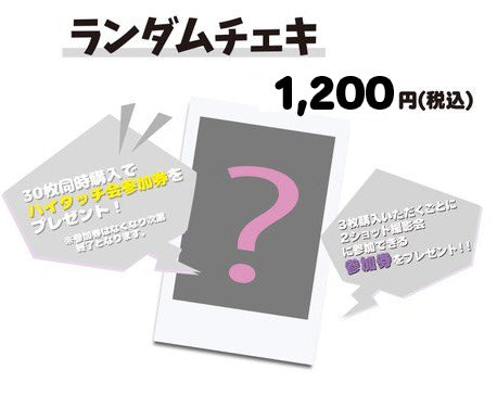 おこぷれ公式グッズSHOP – おこさまぷれ〜と。公式グッズSHOP