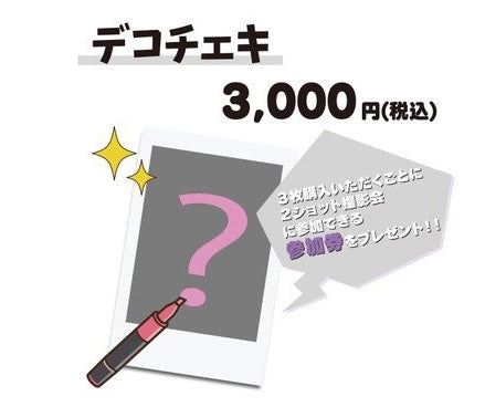 ちゃき生誕祭2025 デコチェキ