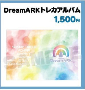 DreamARK トレカアルバム