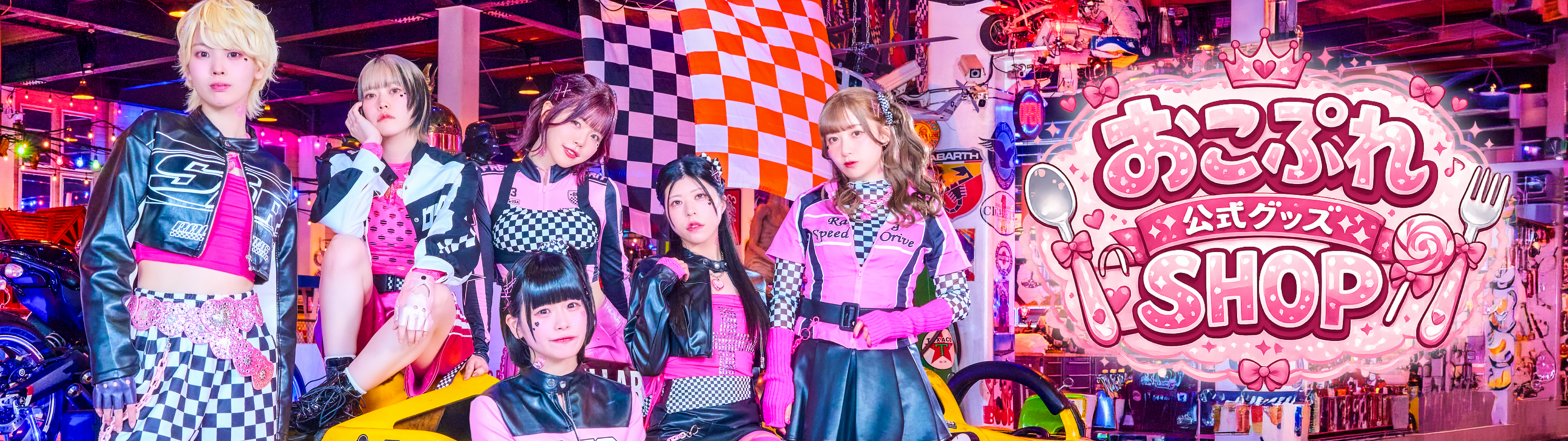 おこぷれ公式グッズSHOP – おこさまぷれ〜と。公式グッズSHOP おこぷれ公式グッズSHOP – おこさまぷれ〜と。公式グッズSHOP