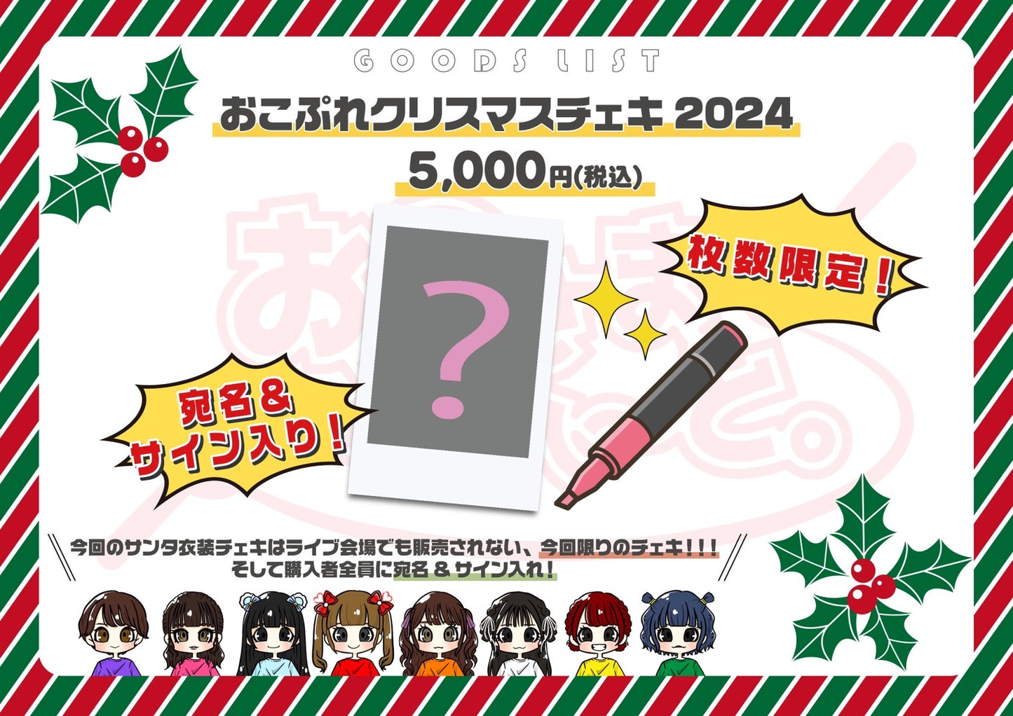 【オンラインサイン会】クリスマス SPチェキ  『ひめかのん』【宛名&サイン入り 数量限定】