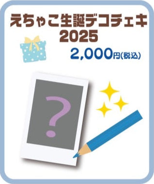 えちゃこ生誕デコチェキ2025